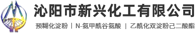 沁阳市新兴化工有限公司